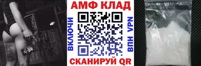 купить закладку  mega   Amphetamine VHQ  Нахабино 