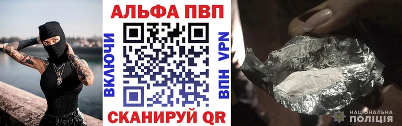 APVP крисы CK Нахабино