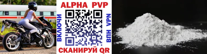 APVP Соль  Нахабино 