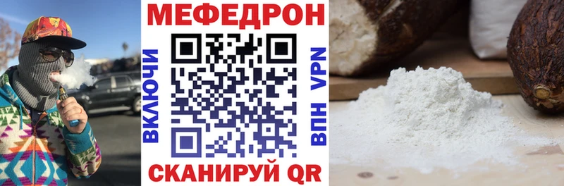 mega сайт  Нахабино  МЯУ-МЯУ кристаллы 